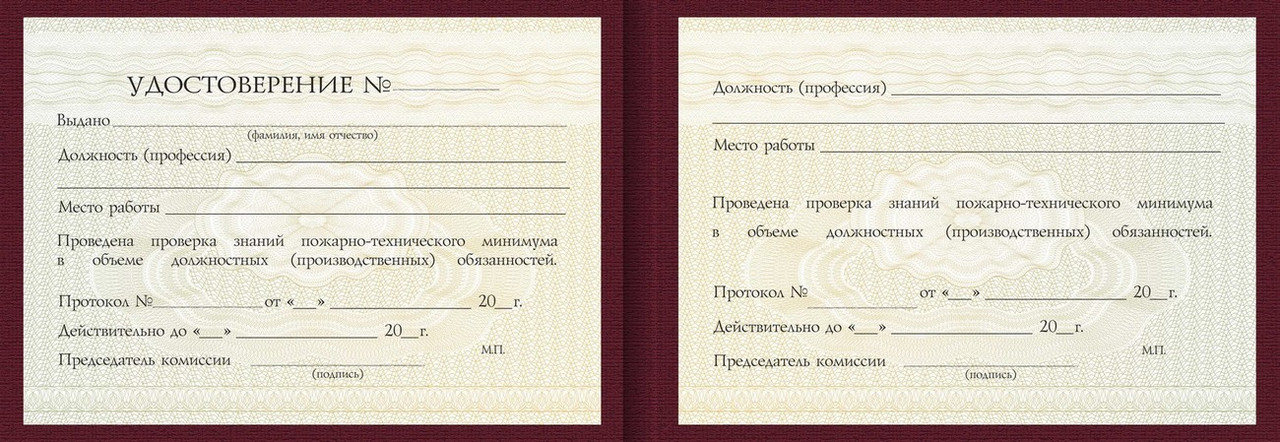 Удостоверение Прессовщика готовой продукции и отходов